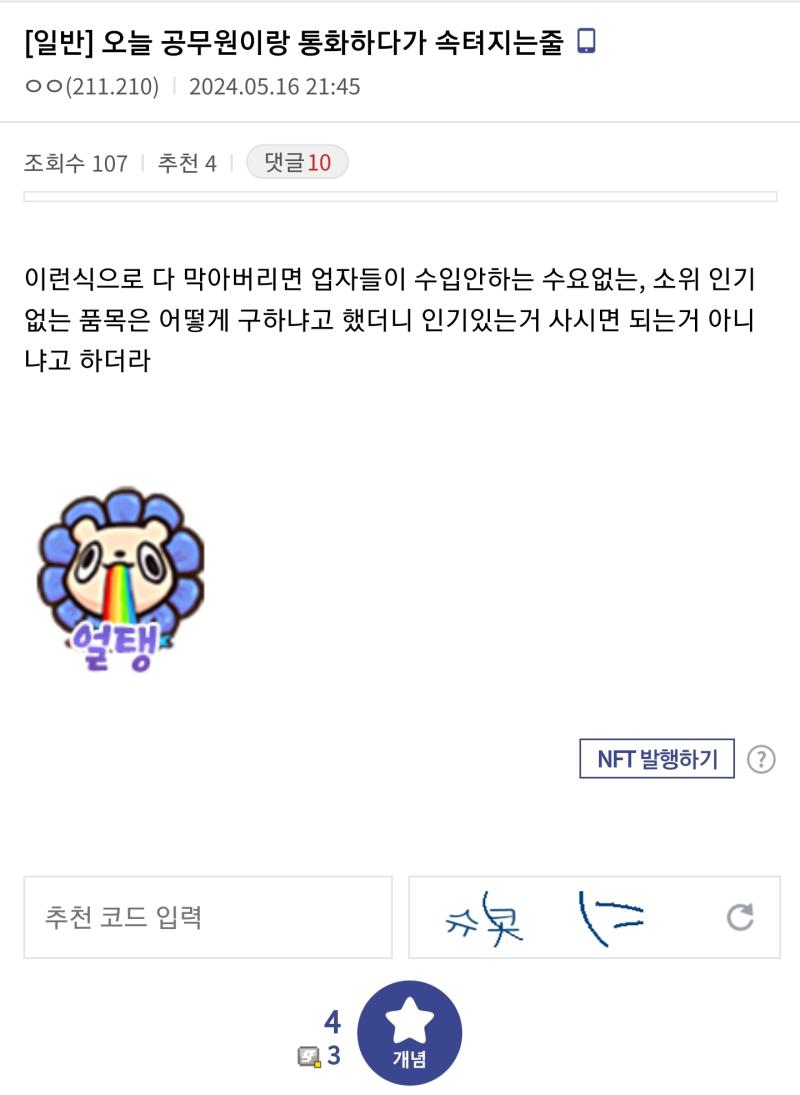 기적의 논리