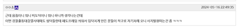 .... 이번 직구 정책 이슈를 일페 사건에 비비려는 사람이 있네. 탄압이라 표현한것부터가....ㅋ;;;; 얘들은 진심으로 저 둘이 똑같다 생각