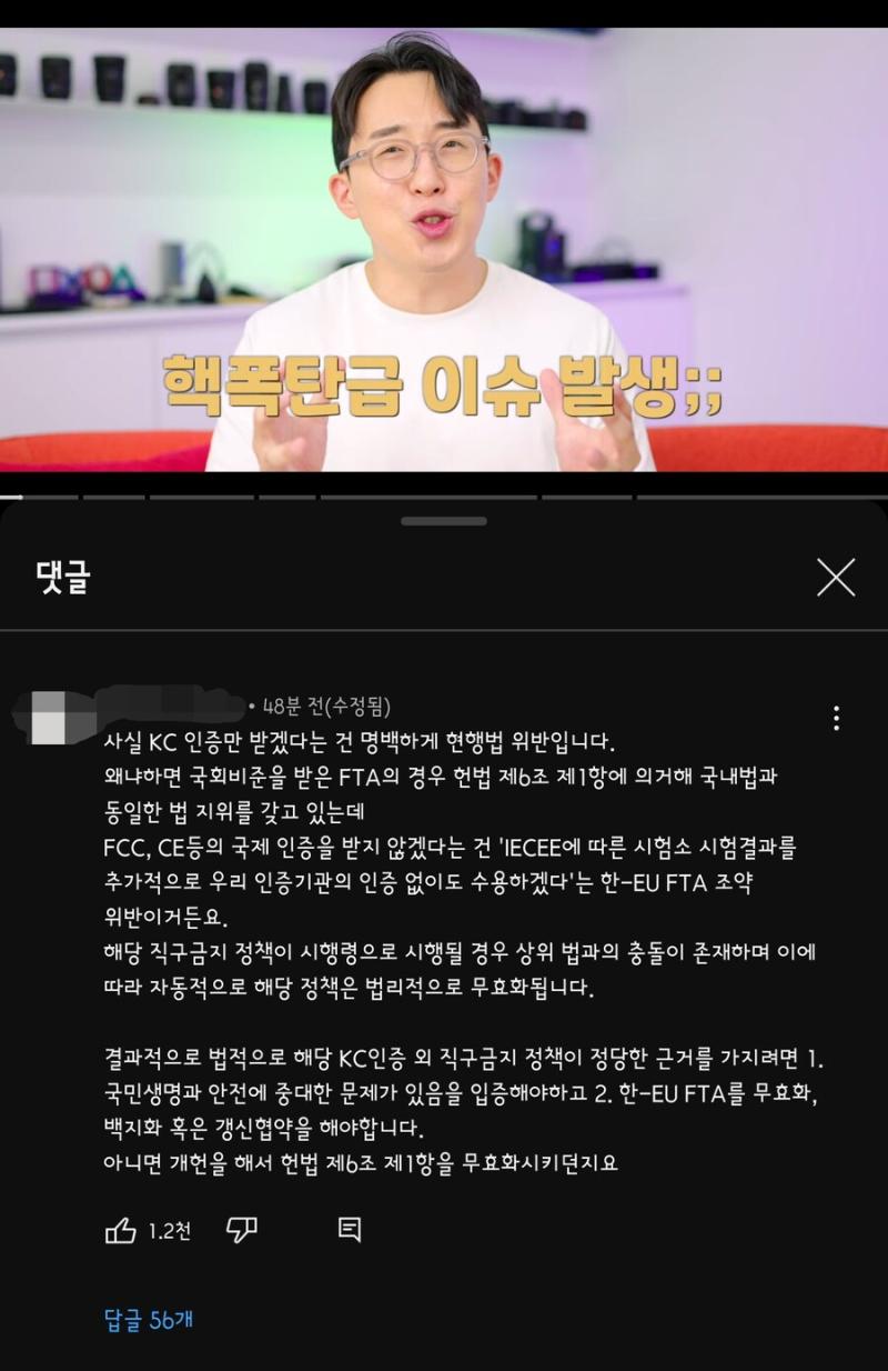 유투브 유저도 내놓는 법리적 해석을 왜 안하는건데!!!!! 저게 진짜인지는 모르겠지만, 최소한 해석은 했잖아! 근데 지금 나오는 꼬라지 보면 아