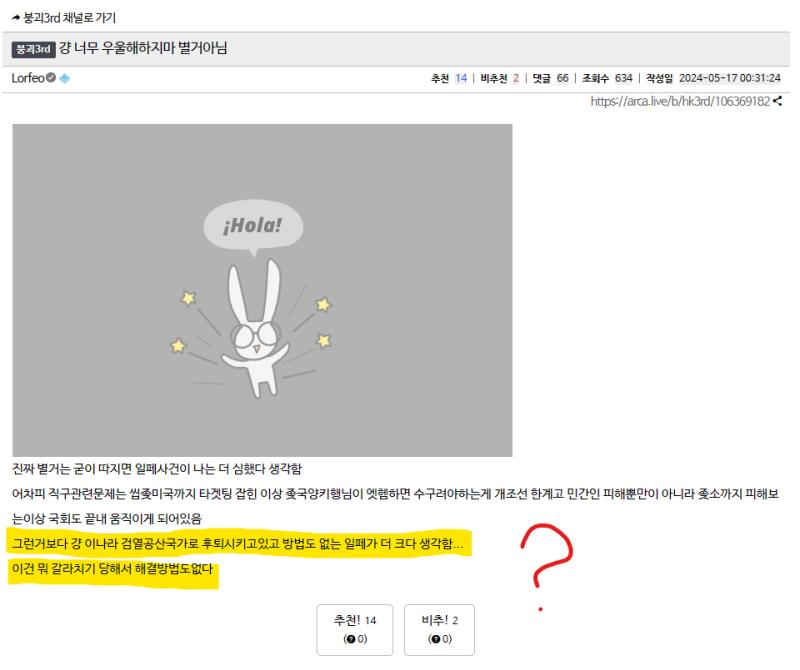 (보는사람 따라서 말투 역함 주의) ㅋㅋㅋㅋㅋㅋ밑줄친 부분 어이가 없어서 가져온다 얘들은 지들 편 아니면 무조건 ㅍㅁ로 보는구나.........