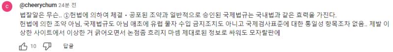 ㅇㅅ 영상 댓글에 이상한 놈 있네; https://www.fta.go.kr/us/data/4/11/ 정부 공인 한미 FTA 사이트에 "헌법 제
