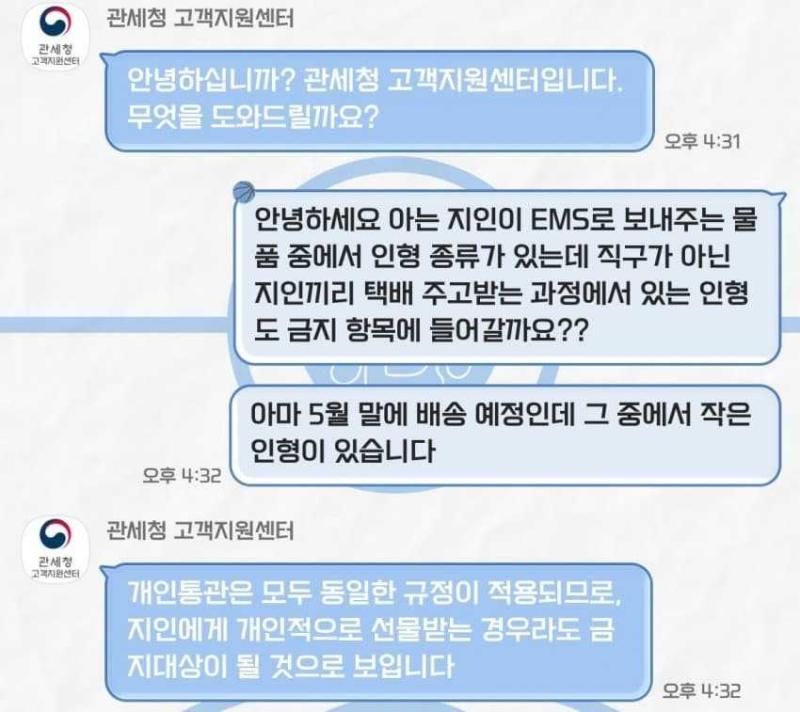그냥 직구금지가 아니라 반입 금지 아님? 쇄국을 하겠다는건지