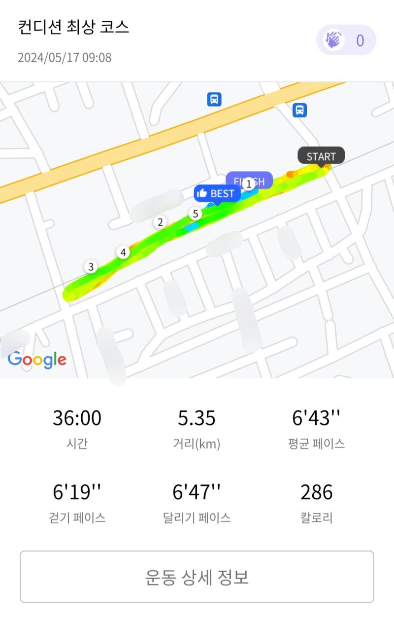 런데이🏃🏻‍♀️ 💬 일찍 달리고 싶었는데 늦잠자서 실패ㅜ