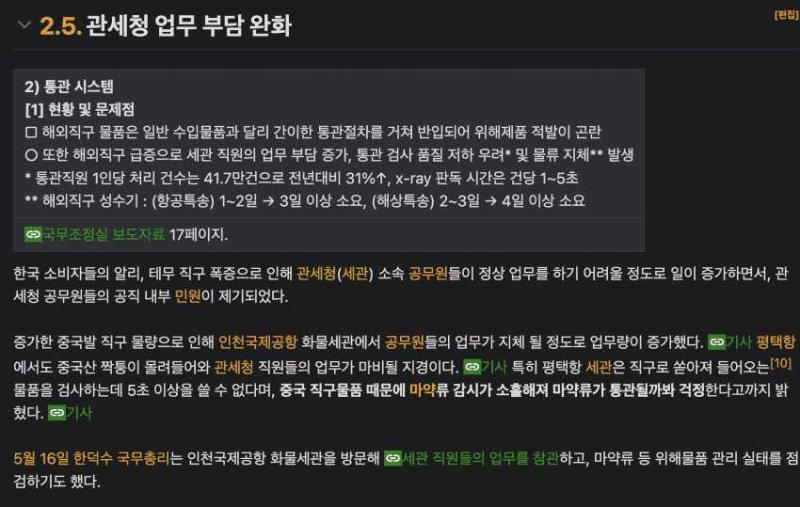 ...? 그럼 공무원을 더 뽑아 미친것들아 해결 방안이 애꿎은 직구 규제임?