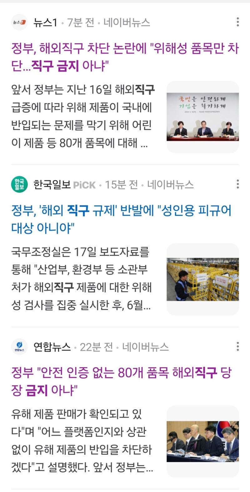 밤 11시에 보도자료 뿌리고 난리났네 씨발 이딴 개짓거리에 속는 스레더 없지? 그와중에 성인용 피규어는 니미... 갈라치기 이따위로 할거면 담당