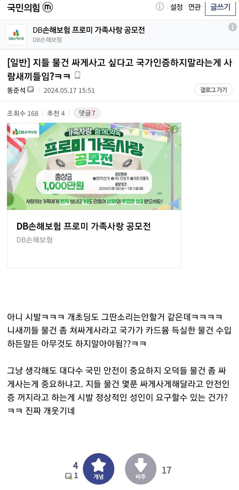 좀 싸게 사는 차원이 아니라 아예 못사니까 개빡치는건데 그리고 전자기기 전부+ 식물+ 애기용품 사는 사람도 오덕들이냐고 걍 만만한 놈 패면서 주
