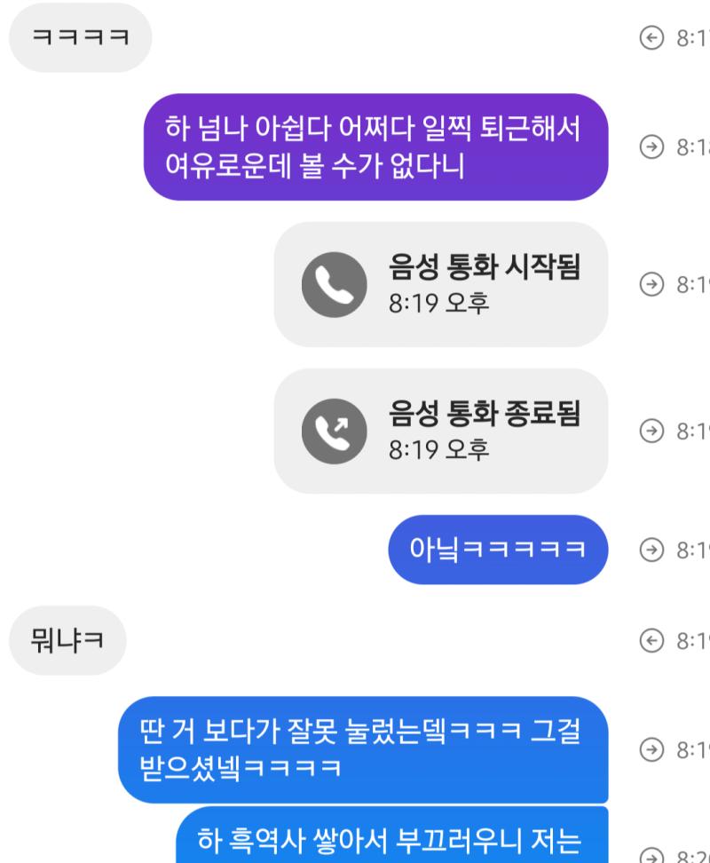 갑자기 착오가 생겨서 일찍 퇴근하게 되었고! 지인이랑 디엠 나누다가 옆에 계시던 직원분이 간식 그릭요거트 먹을 건데 같이 먹자고 먼저 메뉴 담으