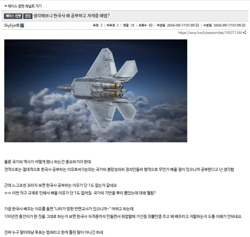 정책 까다가 왜 갑자기 엉뚱한 한국사를 끌고와서 한국사 왜 배우는지 모르겠다고 하는건 뭐냐 하여튼 저기 새끼들 과몰입 존나 심해... 나도 이번