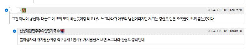 이미지에선 한명이지만 저사이트 보면 이런식의 닉이랑 프사 달고 날조된 자료들을 바탕으로 한 자극적인 국까글 쓰면서 활동하는 놈들 되게 많더라..