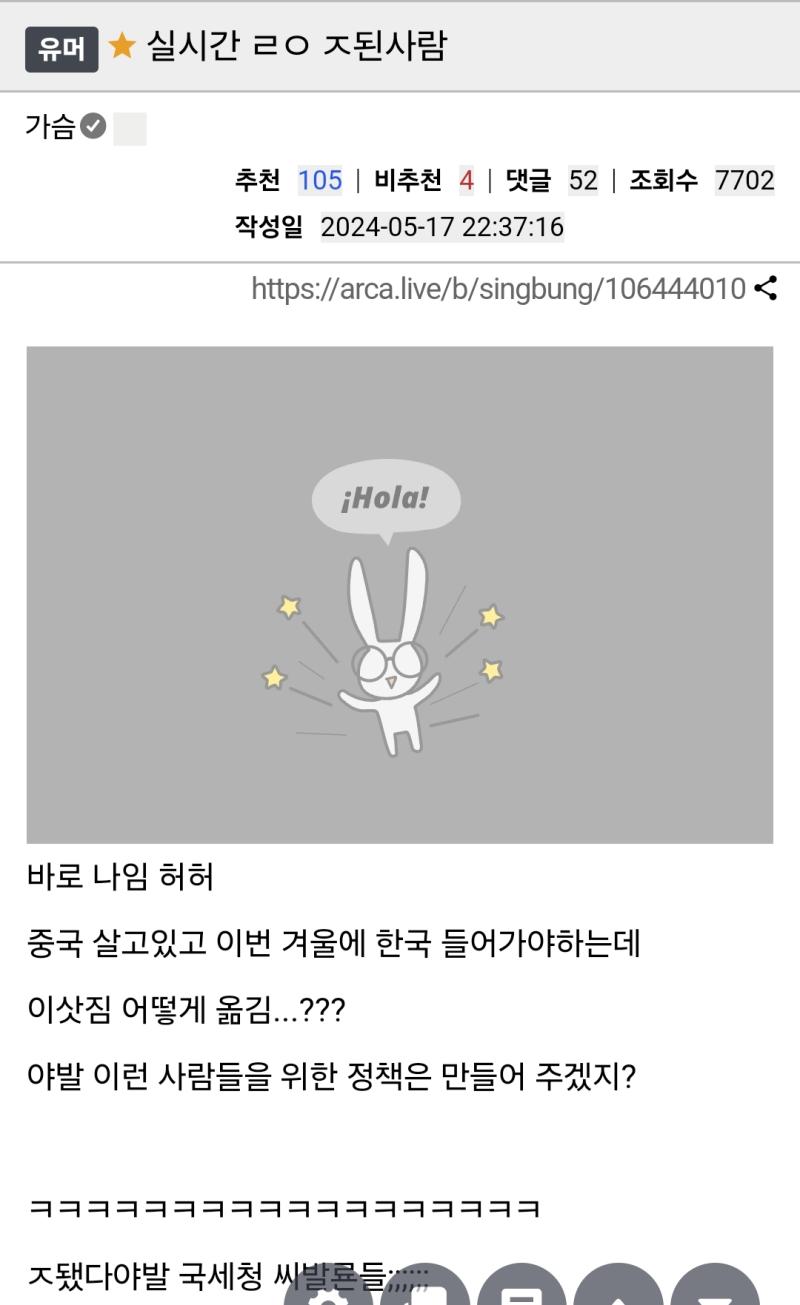 이런사람 어쩌냐 ㅅㅂ... 한국이 무역이랑 수출로 먹고사는 국가였던거 모르나 씹ㅋㅋㅋㅋㅋ웃는게 웃는게 아니다