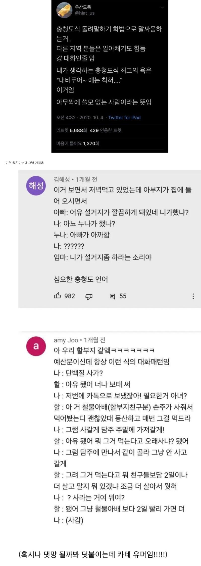 충청도