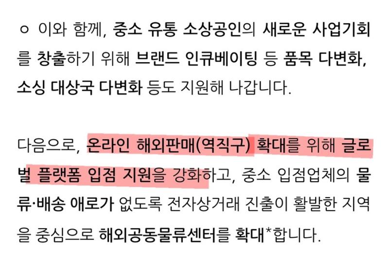 이건 진짜 좀 아닌거 같은데 한국 직구는 막으면서 외국인의 한국 물건 직구는 세금까지 써가며 지원한다니 ㅅㅂ