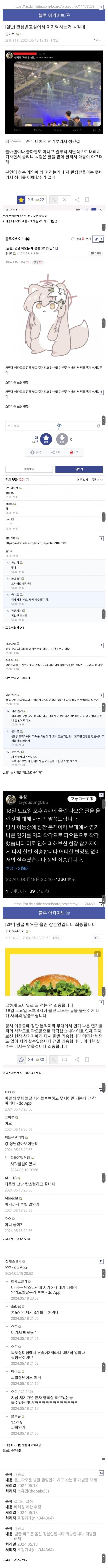 >>821 레스 수정을 할 수 없어서 이어씀 자세한 사건 설명 이미지인데... 이게 진짜로 논란거리가 될 수 있다 생각한다고....??????
