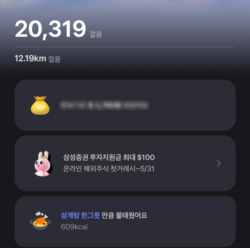 저녁 외식으로 고기 먹어서 2만보 조져줌