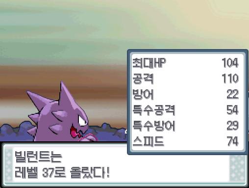 빌런트의 냉동펀치! 상대 지그제구리는 쓰러졌다! 빌런트는 612 경험치를 얻었다! 빌런트는 레벨 37로 올랐다! 탕탕이는 612 경험치를 얻었다