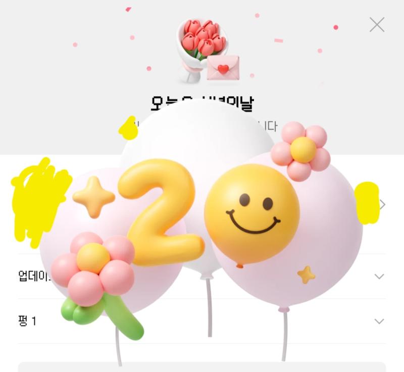 내가 진짜 어른이래!!!