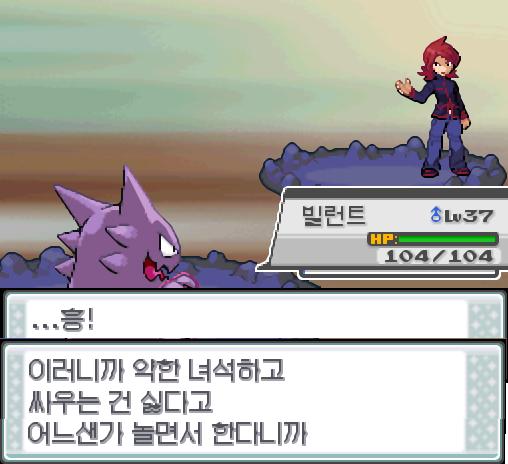 빌런트의 냉동펀치! 상대 지그제구리는 쓰러졌다! 빌런트는 612 경험치를 얻었다! 빌런트는 레벨 37로 올랐다! 탕탕이는 612 경험치를 얻었다