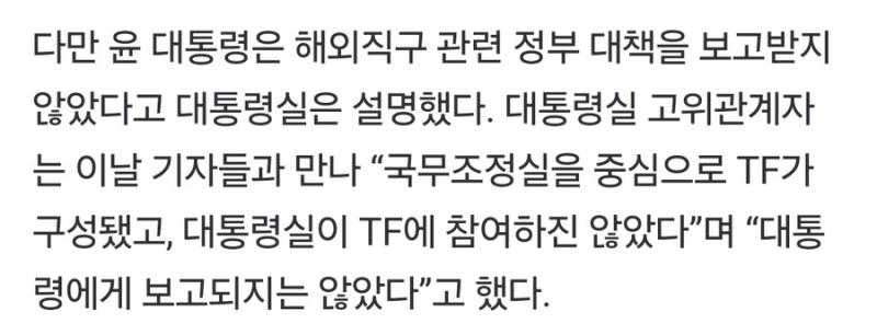 이새끼들 지금 우리 갖고 노는거야? 지금 대통령이 이런 큰 일에 참여하지 않았다는게 말이 되는 소리야? 이게 진짜면 국정농단 이잖아. 탄핵감이잖