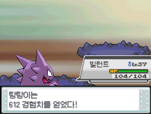 빌런트의 냉동펀치! 상대 지그제구리는 쓰러졌다! 빌런트는 612 경험치를 얻었다! 빌런트는 레벨 37로 올랐다! 탕탕이는 612 경험치를 얻었다