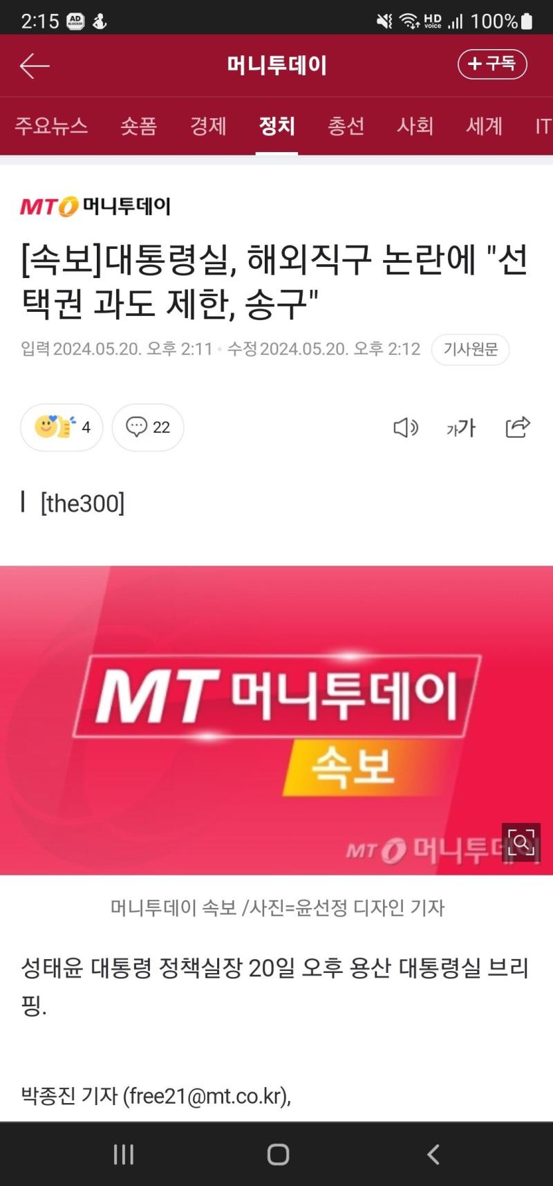 첫 사과 떴다
