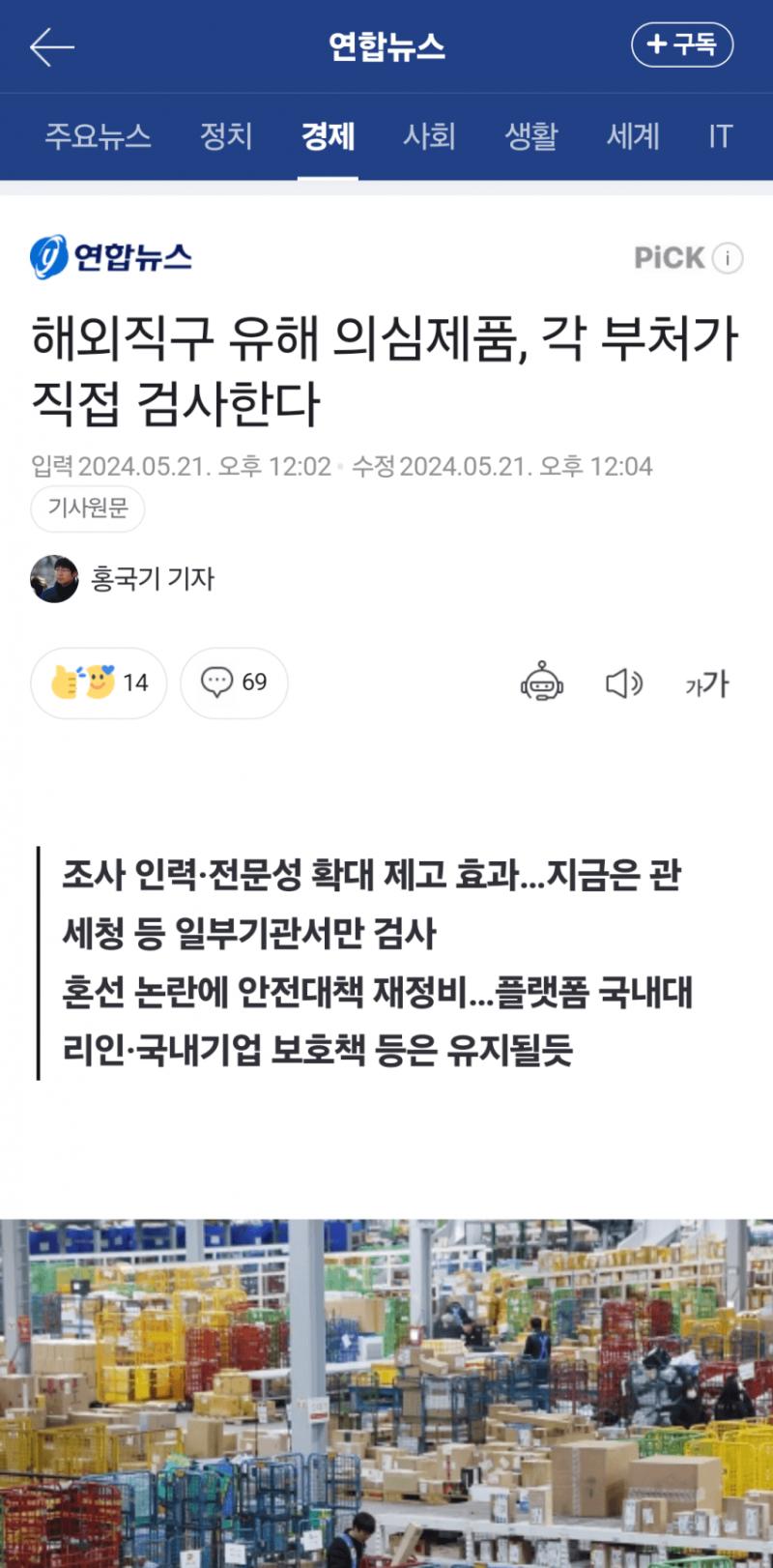 결국 직구 규제 강행+ 그놈의 플랫폼 ㅋㅋㅋㅋㅋㅋ