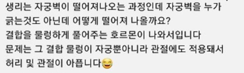 >>464 이런 얘기도 있더라 못할것까진 없지만 컨디션 자체가 빡셈... 그래서 관절염도 여성들이 2~3배 높다고 들었어
