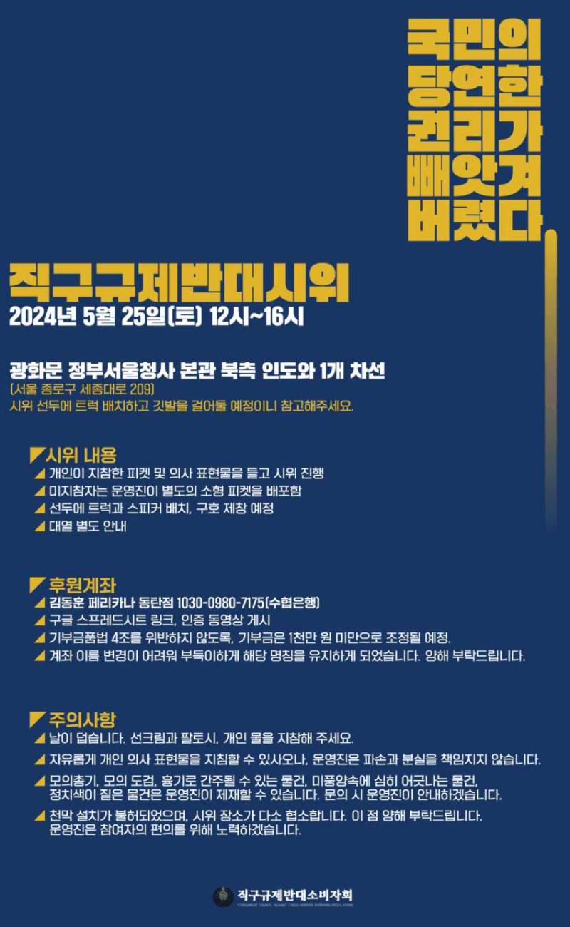 서울 사는 레더들 시위 관심있으면 참여해줘