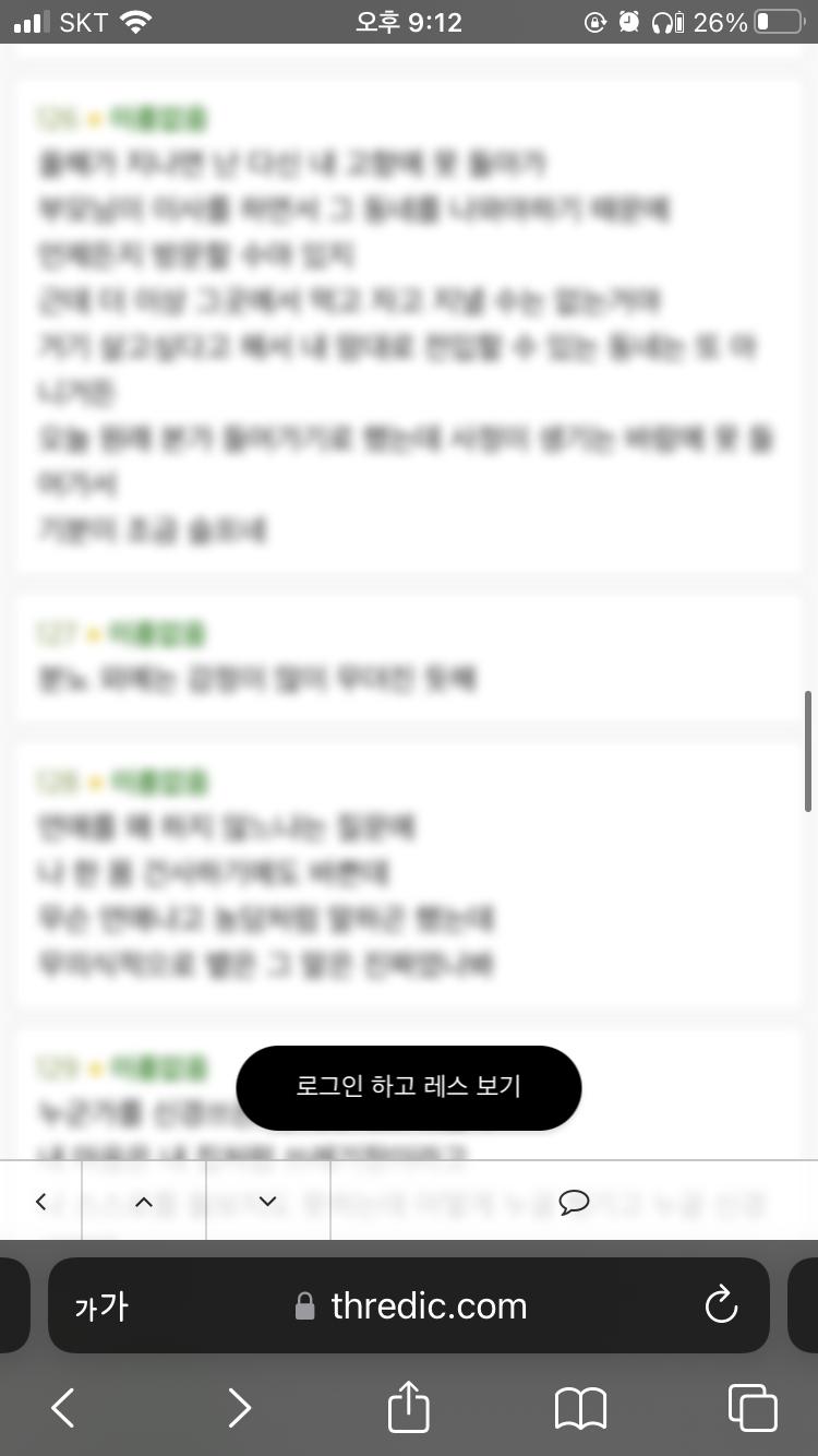 오우 스레딕 뭐냐 왤캐 기능 좋아졌어?