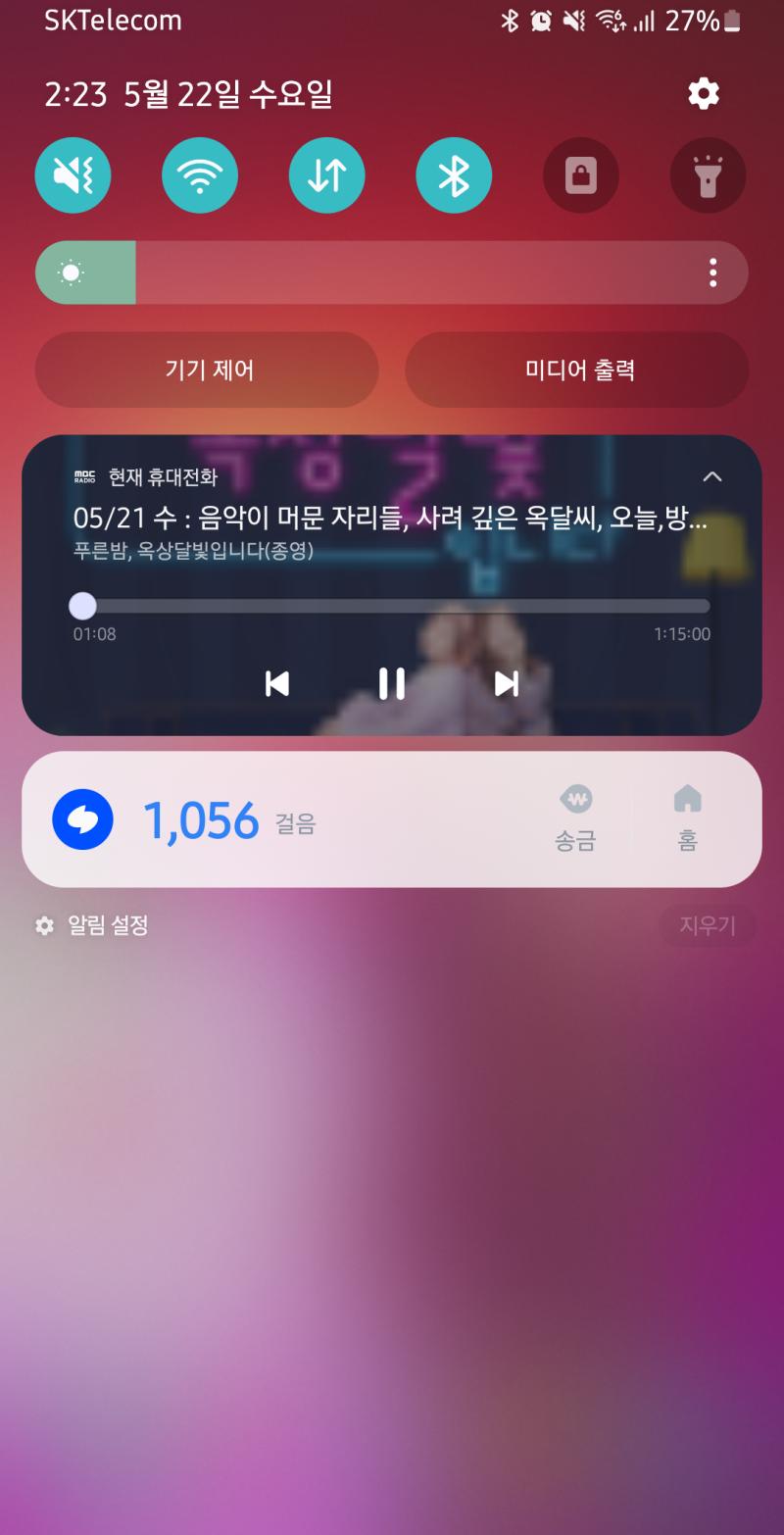 진짜 정말 오랜만에 5월 21일 22일자 푸른밤 듣기. 이제 누워야지.