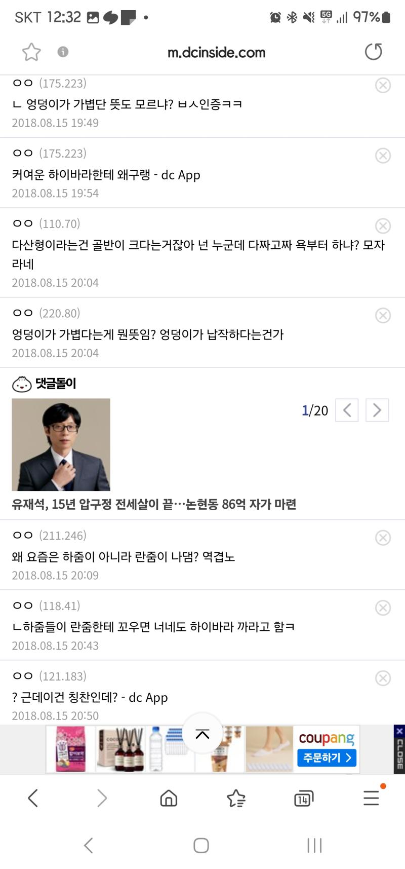 >>308 근데 하빠들이 더 역겨움