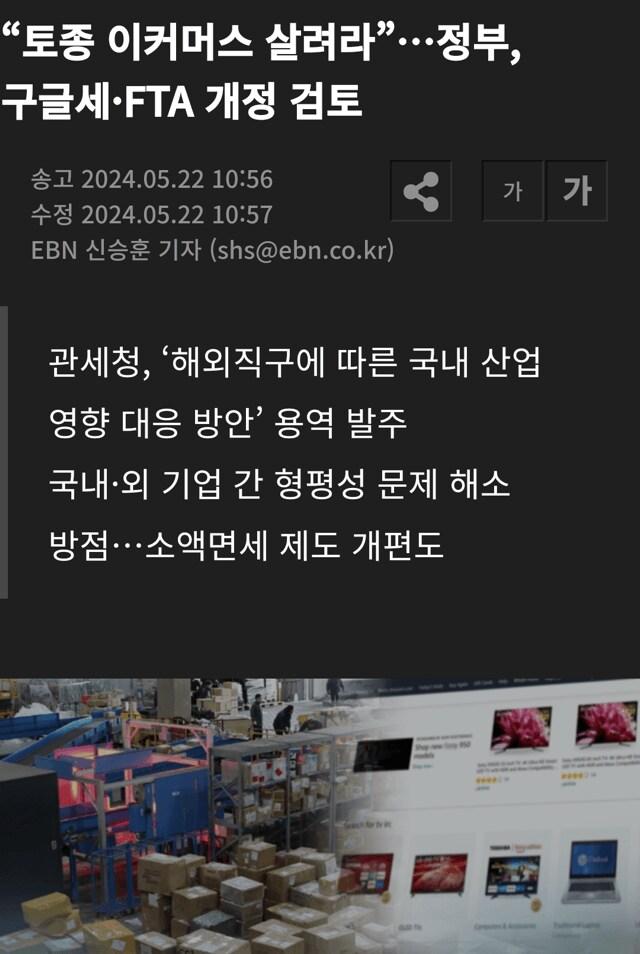 FTA 개정? 끼에에에엑
