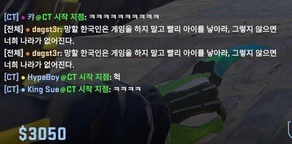 요즘 중국인들이 쓴다는 한국욕