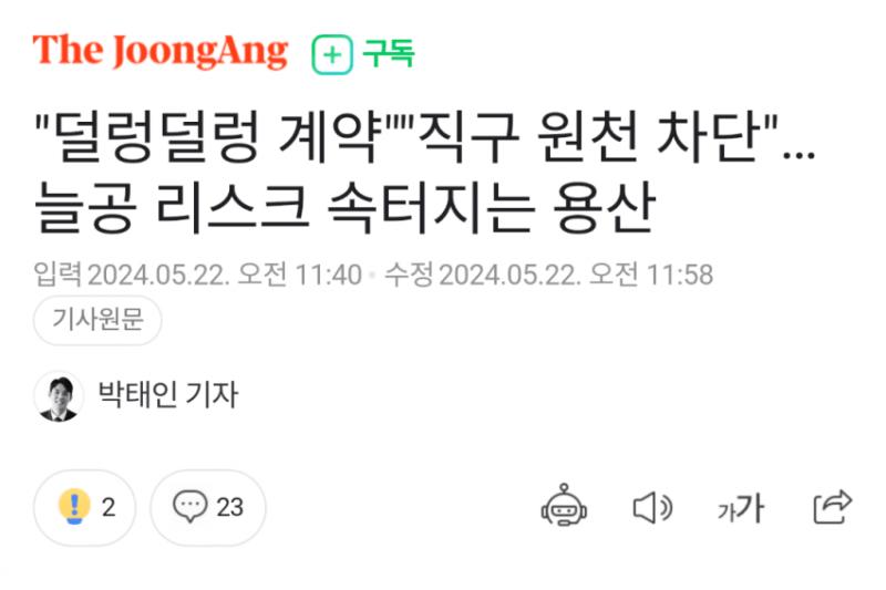 이젠 하다하다 공무원 탓을 하네ㅋㅋㅋㅋㅋㅋㅋ 공무원은 일 안 벌이고 무조건 현상 유지만 되는 게 최고인 집단인데 정무직들이 마구잡이로 던져놓고