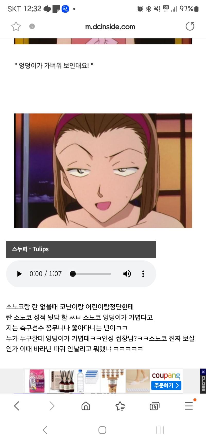 하이바라 인성 완전 개쓰레기!! 도도한척하는거 겁나 역겨움!!