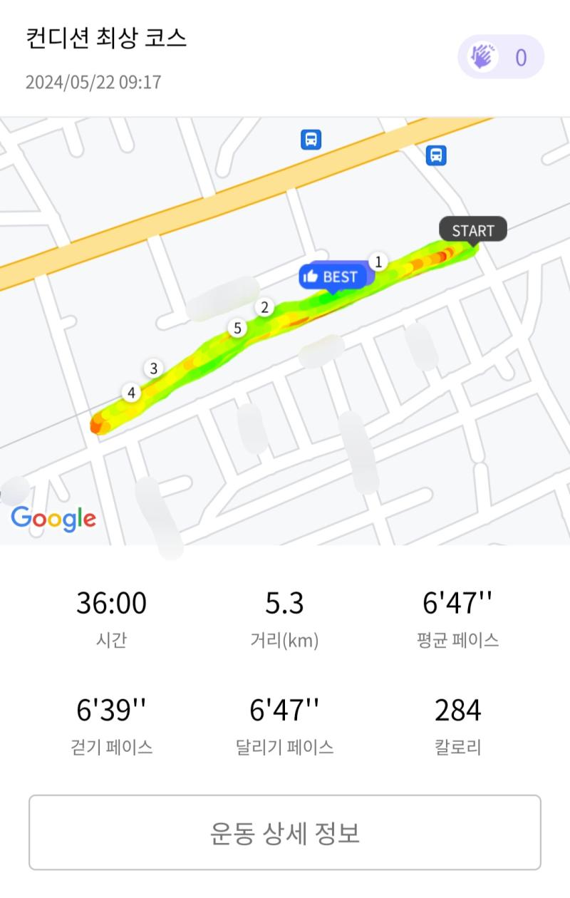 런데이🏃🏻‍♀️ 💬 오늘도 풀탐 러닝!!