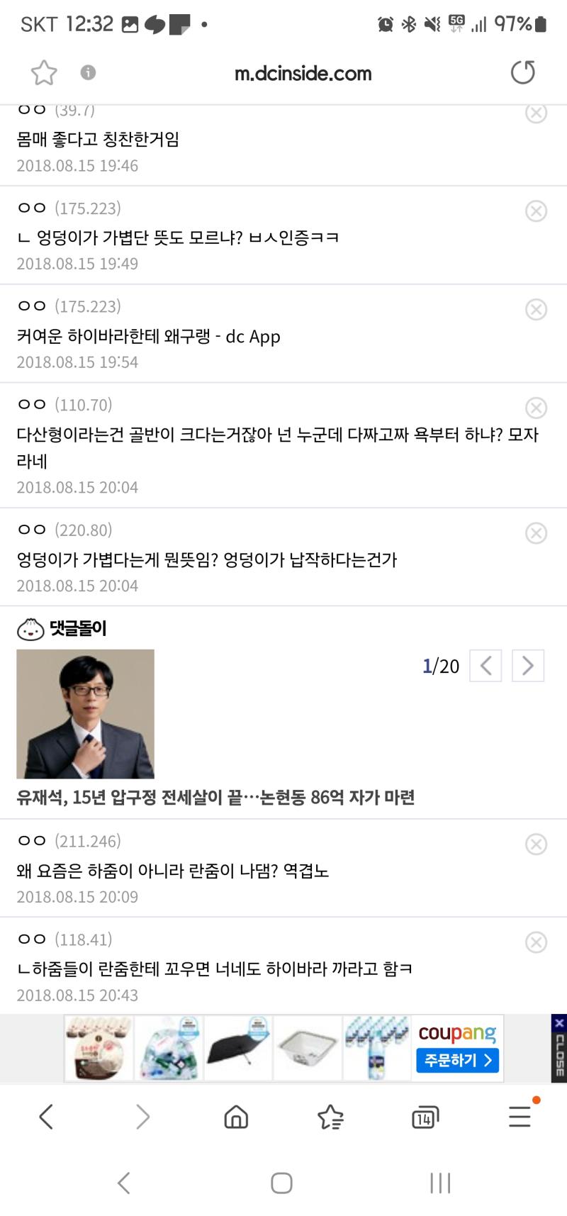 >>308 근데 하빠들이 더 역겨움