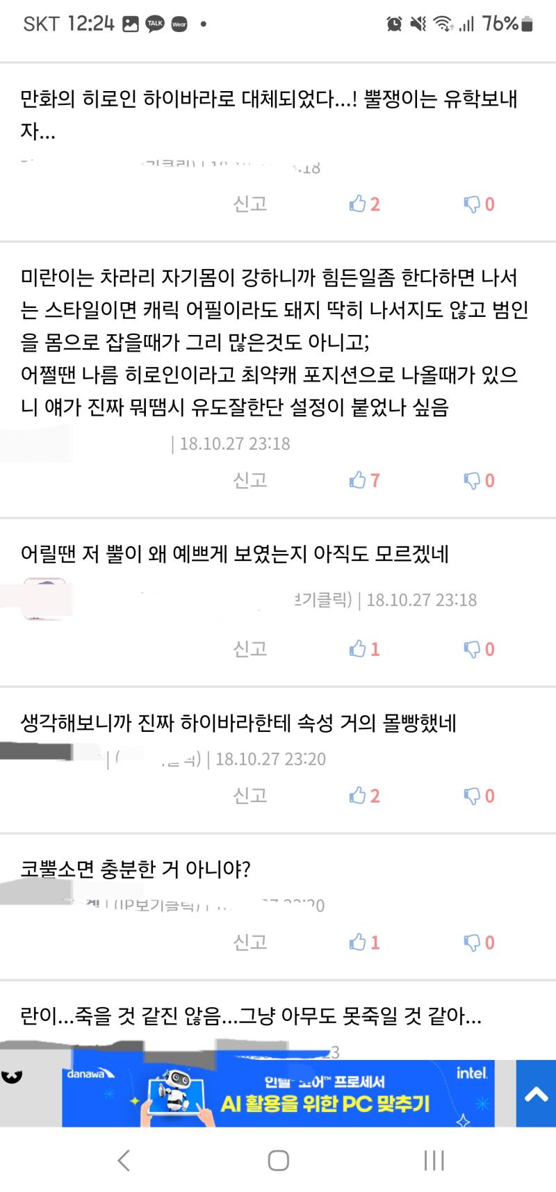 하빠들이 욕먹는이유!!! 왜 지들이 욕먹는줄 모르는게 신기함ㅋㅋㅋ