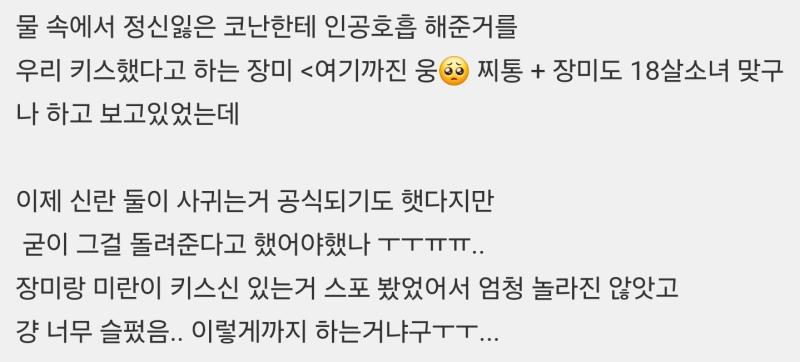 흑철이 개망작인 이유는 이장면 때문 아직도 저대사만 보면 너무화가남!!!!! 하빠들 코하 수중씬이(키스신이라고 말하기도 싫음) 최고다 하는데 인