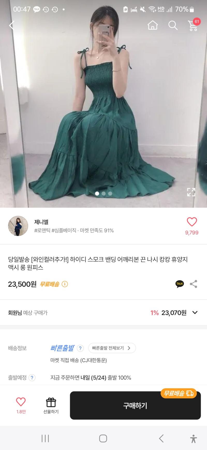 오늘의 공부 일생일대의 고민임 이 옷이 너무 사고 싶음 특히 저 초록색+와인색으로 그런데 저 옷을 입고 어딘가를 자주 다닐 수 있을 거 같진 않