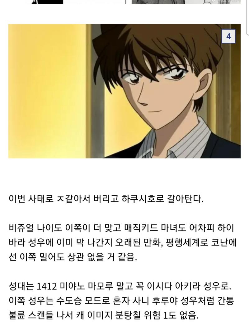 하쿠바는 아카코 좋아한다 확인사살났는데 이거도 성우 과이입 아닌가 ㅋㅋㅋ