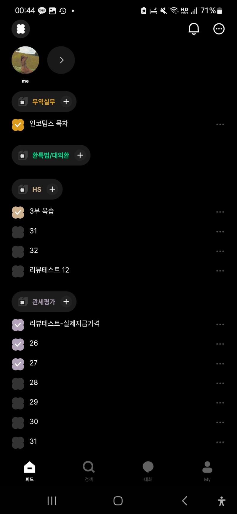 오늘의 공부 일생일대의 고민임 이 옷이 너무 사고 싶음 특히 저 초록색+와인색으로 그런데 저 옷을 입고 어딘가를 자주 다닐 수 있을 거 같진 않