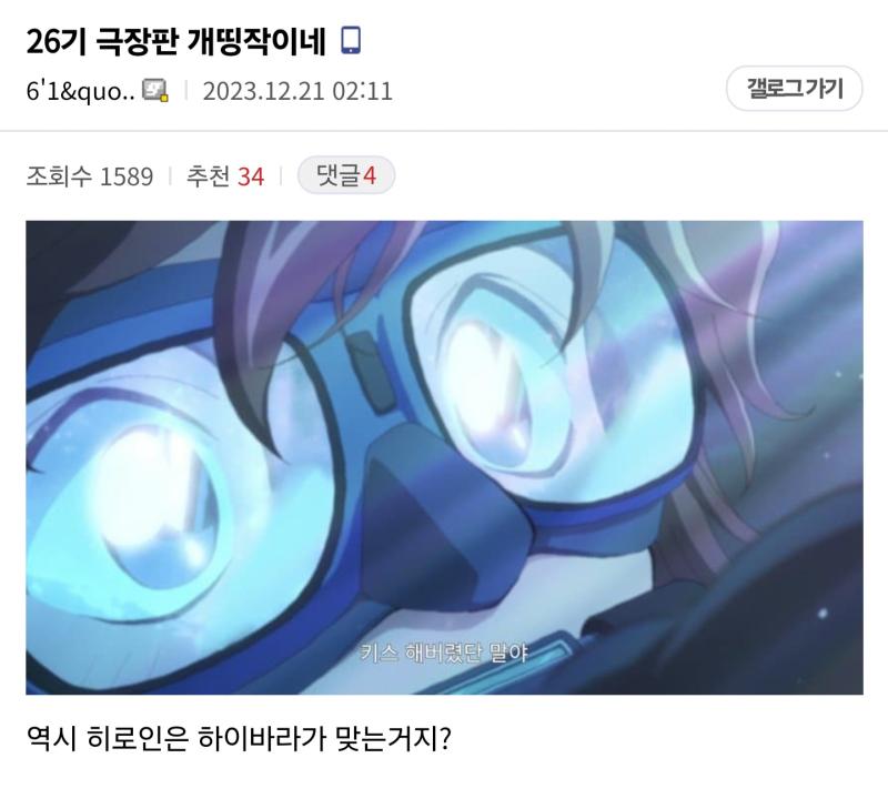흑철이 개망작인 이유는 이장면 때문 아직도 저대사만 보면 너무화가남!!!!! 하빠들 코하 수중씬이(키스신이라고 말하기도 싫음) 최고다 하는데 인