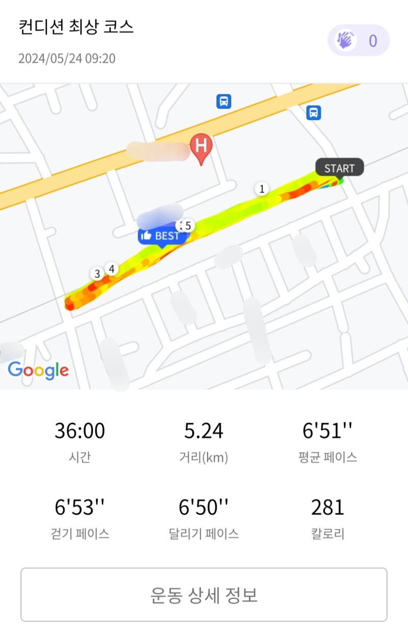 런데이🏃🏻‍♀️ 💬 힘드러따