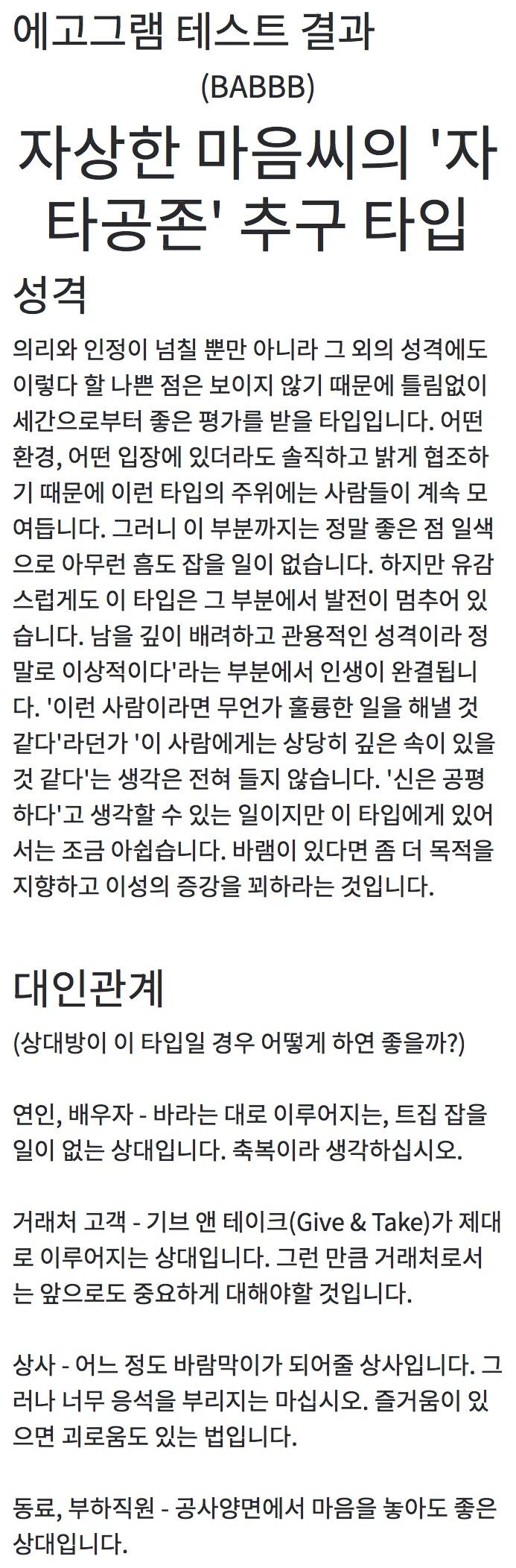 에고그램은 변하질 않네 내 미래의 남자친구에게. 감사한 줄 알아라 아 참고로 금주기록은 그저께부로 깨졌다 친구와 진대아닌 찌이이이이인대함