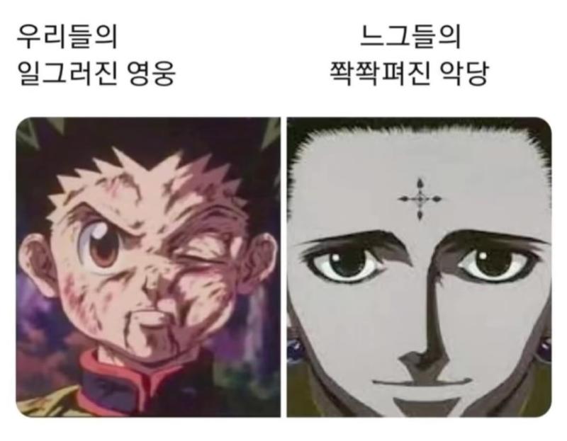 요즘잘자쿨냥이 느그들의 쫙쫙펴진 악당