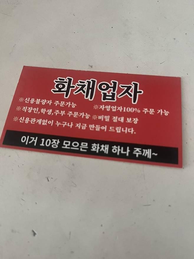 화채업자