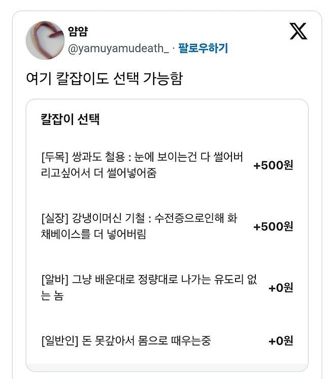 화채업자