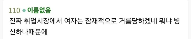>>155 이건 너무 선넘발언 아니냐... 이건 문제되는 레스 맞잖아 임금체불 당한 피해자는 남혐발언 한 직원이랑 별개의 다른 사람이고