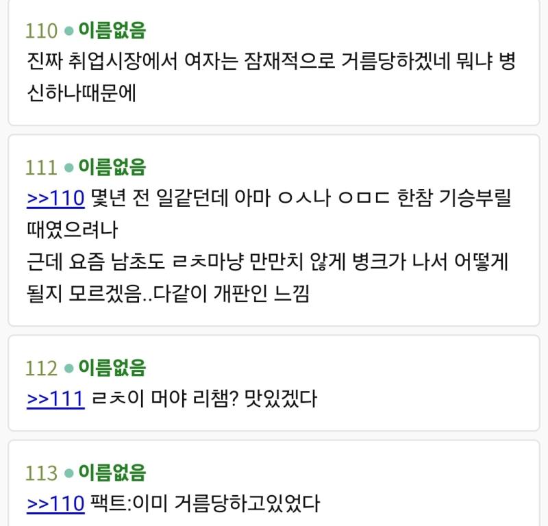 >>740 >>741 이딴 말 나오는 스레인데.. 저쪽도 오염된 건 맞는듯 ㅇㅇ...