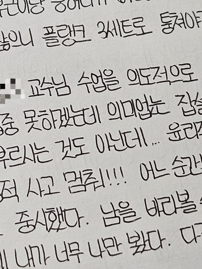 글씨체 언뜻보면 정갈한데 뜯어보면 무질서한거 웃포임 네모반듯 폰트같은 글씨인 사람들 부러움